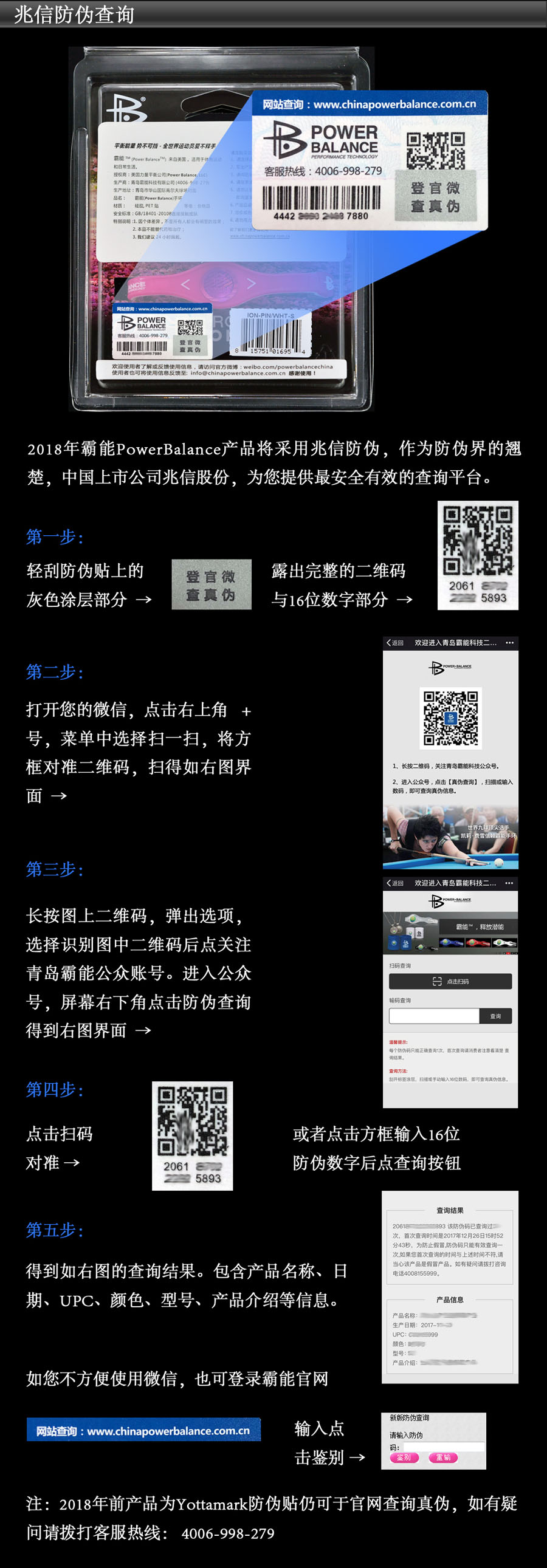 防伪查询流程图示